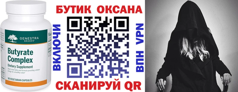 OMG ссылки  где найти   Десногорск  Бутират буратино 