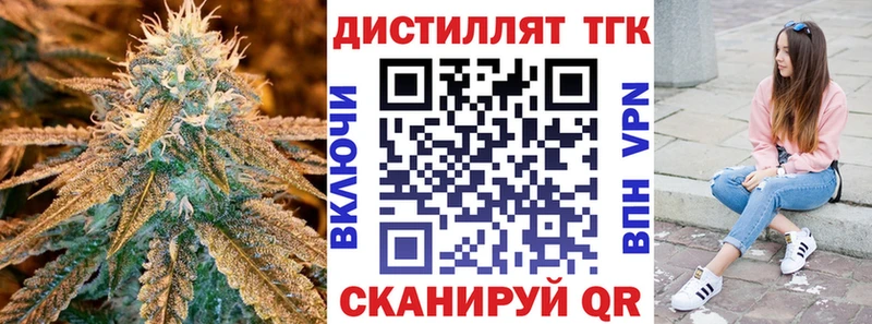 ТГК вейп с тгк  купить   Десногорск 